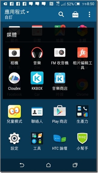 HTC-One-M9-UI-17 HTC-One-M9-UI-17