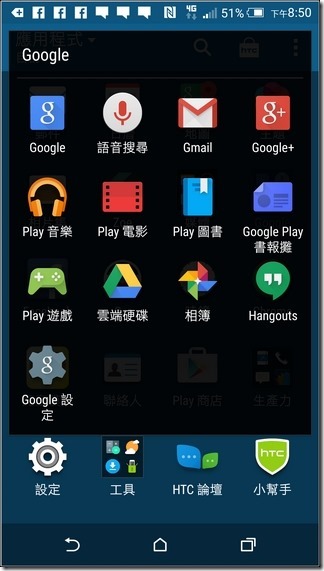 HTC-One-M9-UI-18