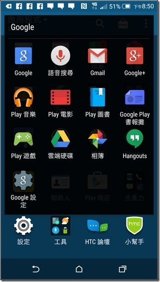 HTC-One-M9-UI-18 HTC-One-M9-UI-18