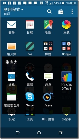 HTC-One-M9-UI-19 HTC-One-M9-UI-19