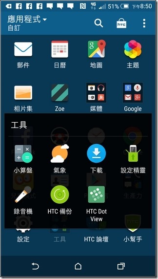 HTC-One-M9-UI-20 HTC-One-M9-UI-20