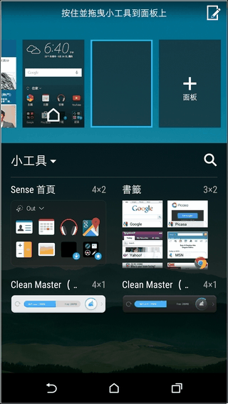 HTC-One-M9-UI-21 HTC-One-M9-UI-21