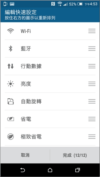 HTC-One-M9-UI-24 HTC-One-M9-UI-24