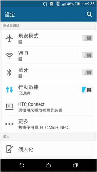 HTC-One-M9-UI-25
