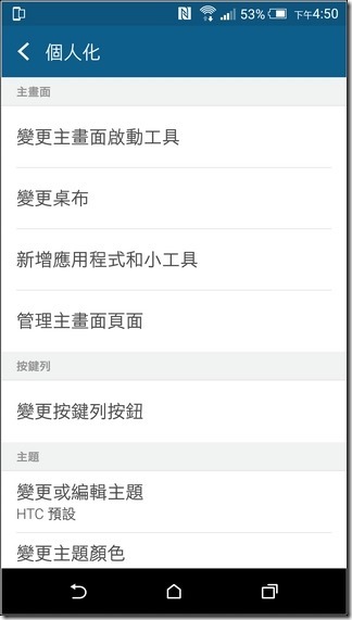 HTC-One-M9-UI-27 HTC-One-M9-UI-27