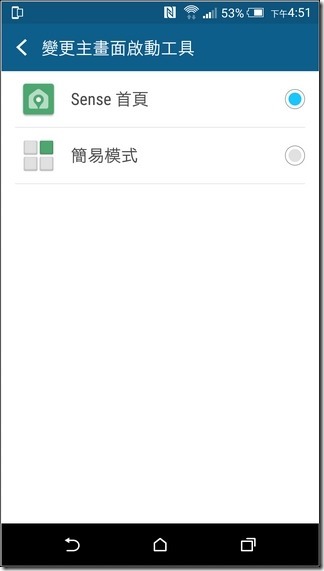 HTC-One-M9-UI-29 HTC-One-M9-UI-29