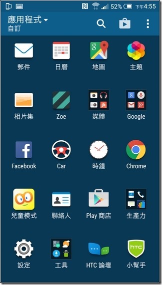 HTC-One-M9-UI-39 HTC-One-M9-UI-39