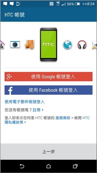 HTC-One-M9-UI-44 HTC-One-M9-UI-44