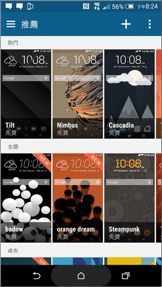 HTC-One-M9-UI-45 HTC-One-M9-UI-45