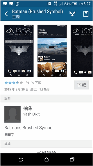 HTC-One-M9-UI-48 HTC-One-M9-UI-48
