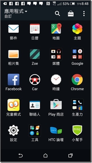 HTC-One-M9-UI-51 HTC-One-M9-UI-51