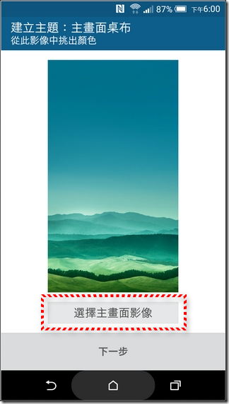 HTC-One-M9-UI-54 HTC-One-M9-UI-54