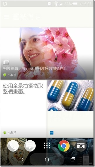 HTC-One-M9-UI-64 HTC-One-M9-UI-64