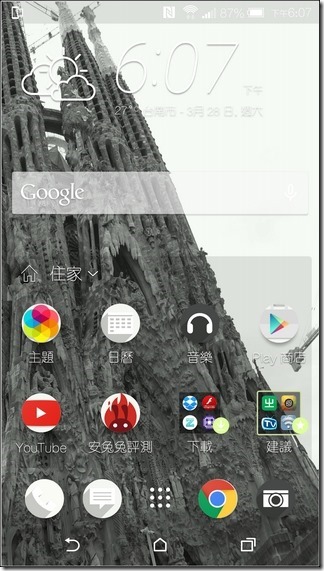 HTC-One-M9-UI-65 HTC-One-M9-UI-65