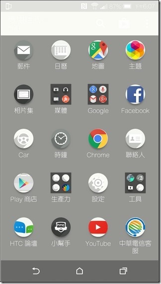 HTC-One-M9-UI-66 HTC-One-M9-UI-66