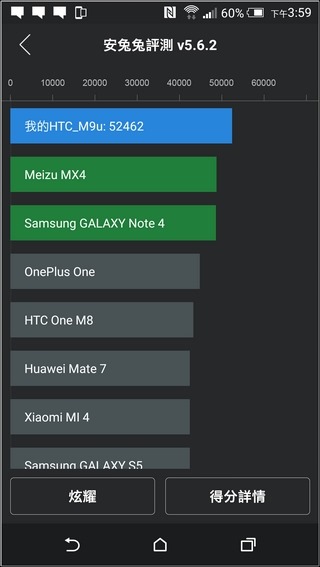 HTC-One-M9-UI-83