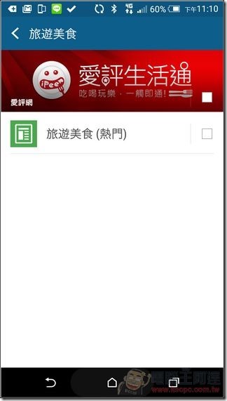 Screenshot_2015-03-29-23-10-03 Screenshot_2015-03-29-23-10-03