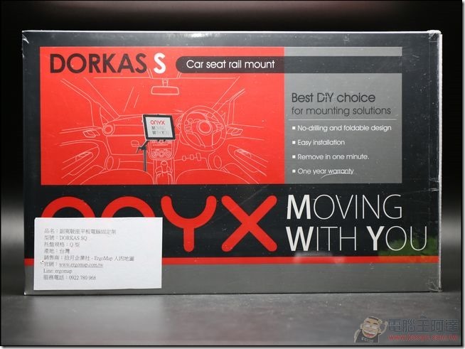 ONYX-DORKAS車用平板架-30