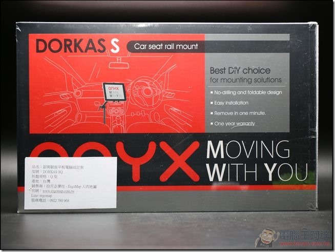 ONYX-DORKAS車用平板架-30 ONYX-DORKAS車用平板架-30