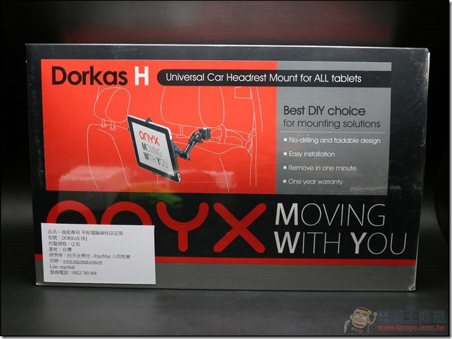 ONYX-DORKAS車用平板架-47