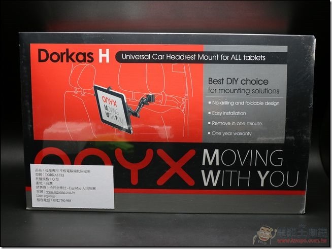 ONYX-DORKAS車用平板架-47 ONYX-DORKAS車用平板架-47