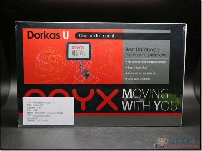 ONYX-DORKAS車用平板架-56 ONYX-DORKAS車用平板架-56