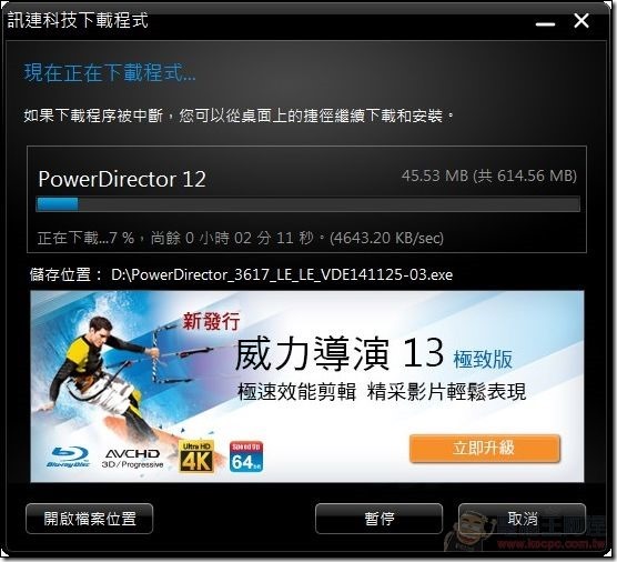  PowerDirector12-LE-Freedownload-05