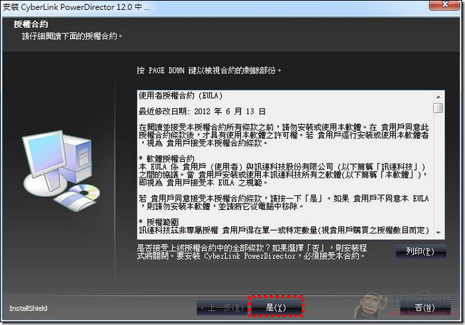 PowerDirector12-LE-Freedownload-08 PowerDirector12-LE-Freedownload-08