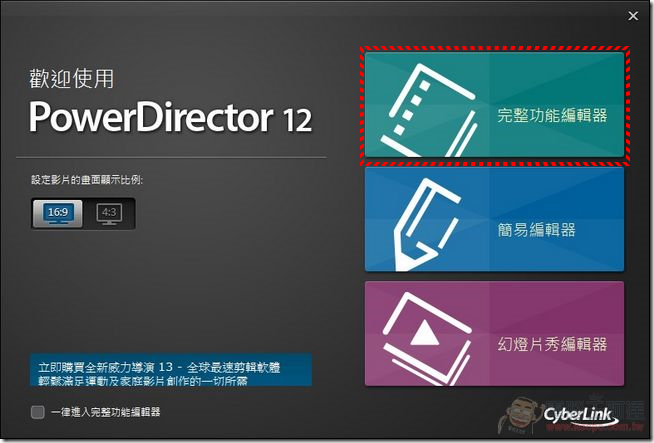 PowerDirector12-LE-Freedownload-10 PowerDirector12-LE-Freedownload-10
