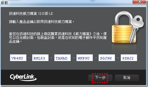 PowerDirector12-LE-Freedownload-11 PowerDirector12-LE-Freedownload-11