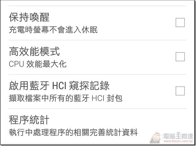 M9高效能模式 M9高效能模式