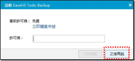 Todo Backup (11) Todo Backup (11)