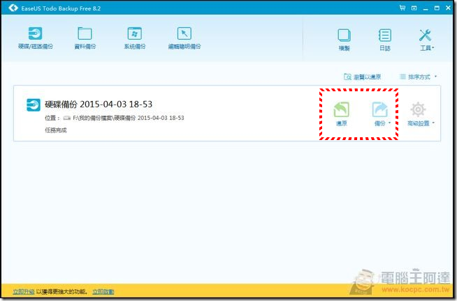 Todo Backup (15) Todo Backup (15)