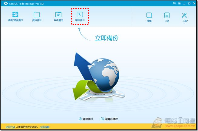 Todo Backup (16)-2 Todo Backup (16)-2