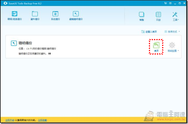 Todo Backup (20) Todo Backup (20)