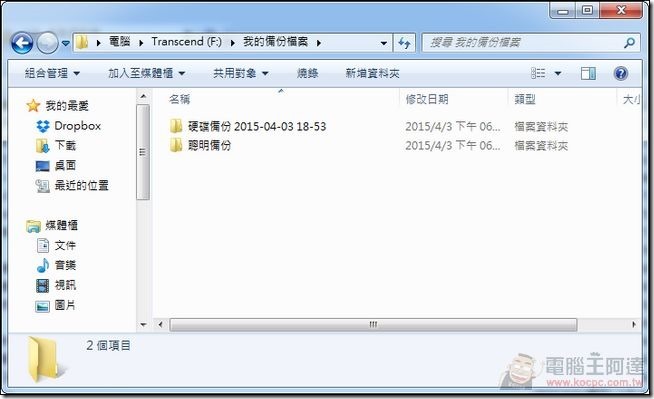 Todo Backup (21) Todo Backup (21)