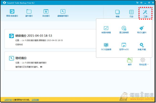 Todo Backup (22) Todo Backup (22)