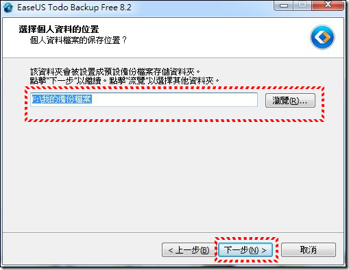 Todo Backup (8) Todo Backup (8)