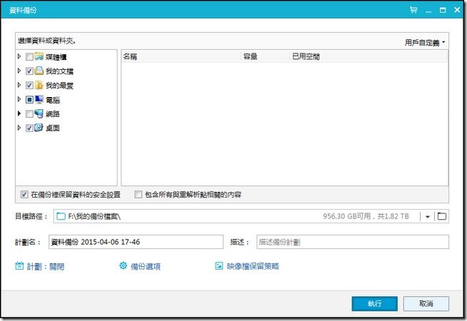 Todo Backup29 Todo Backup29