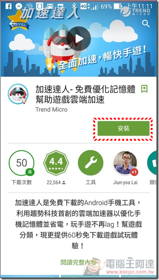 加速達人-13 加速達人-13