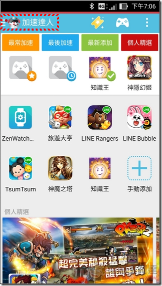 加速達人-16-1 加速達人-16-1