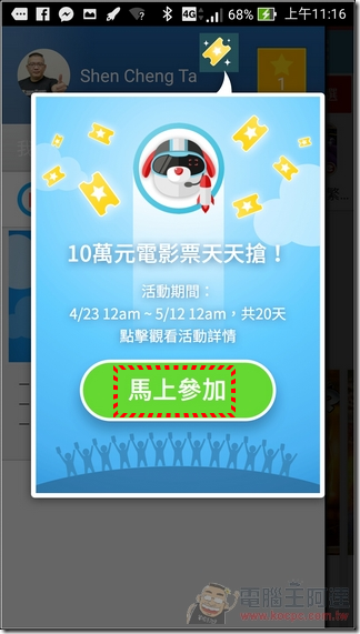 加速達人-19 加速達人-19