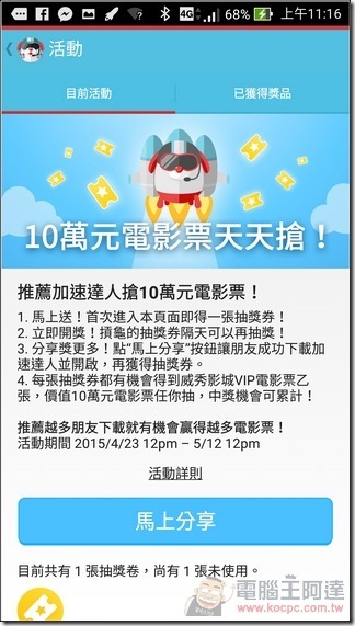 加速達人-20 加速達人-20