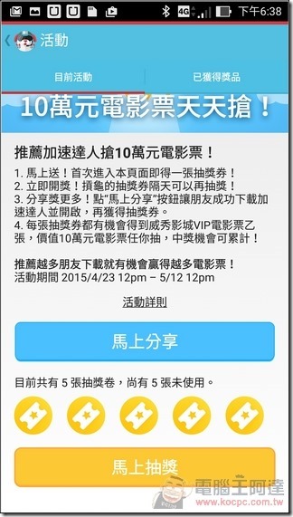 加速達人-21 加速達人-21