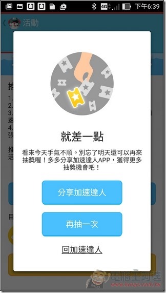 加速達人-22 加速達人-22