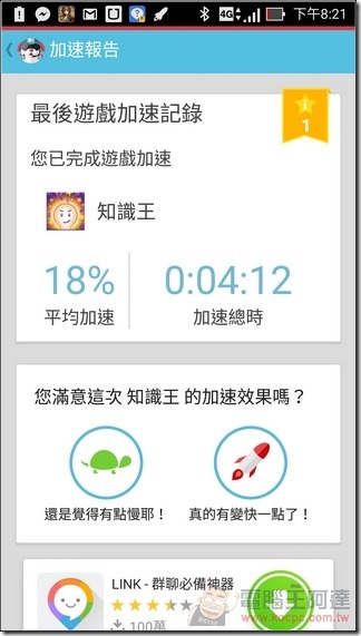 加速達人-24 加速達人-24