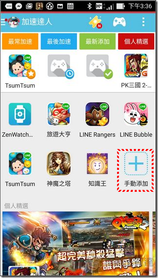 加速達人-26 加速達人-26
