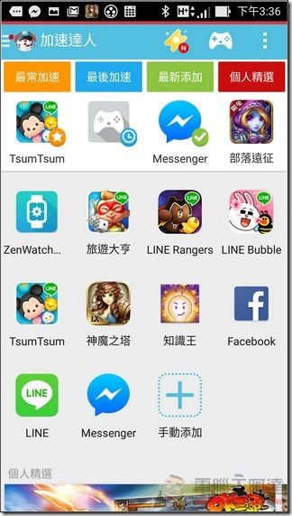 加速達人-29 加速達人-29