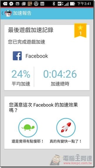 加速達人-31 加速達人-31