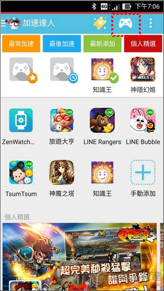 加速達人-32-1 加速達人-32-1